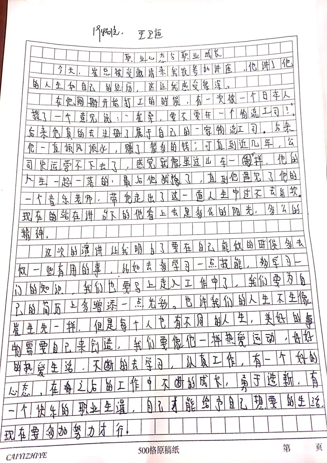 广东省高新技术高级技工学校官网