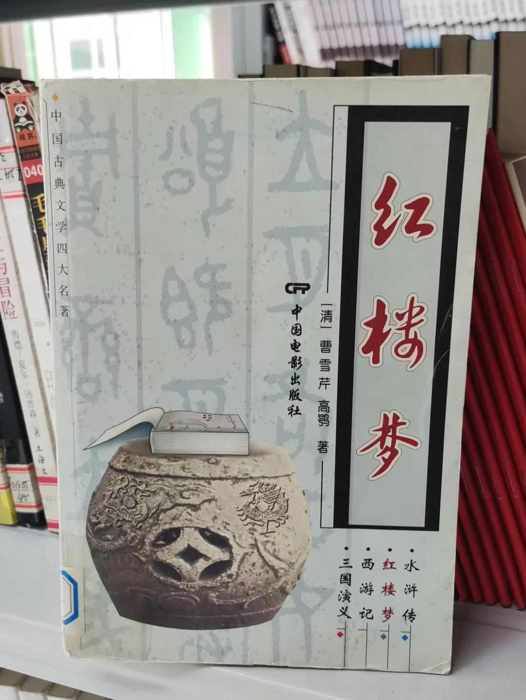 广东省高新技术高级技工学校