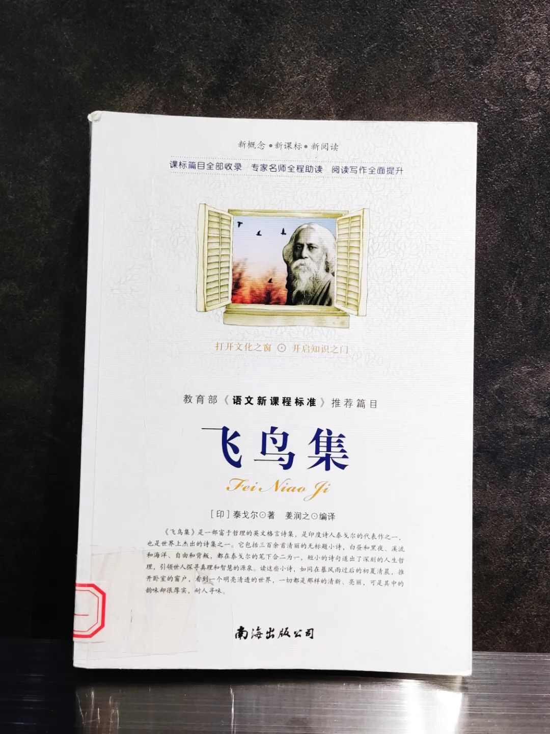 广东省高新技术高级技工学校