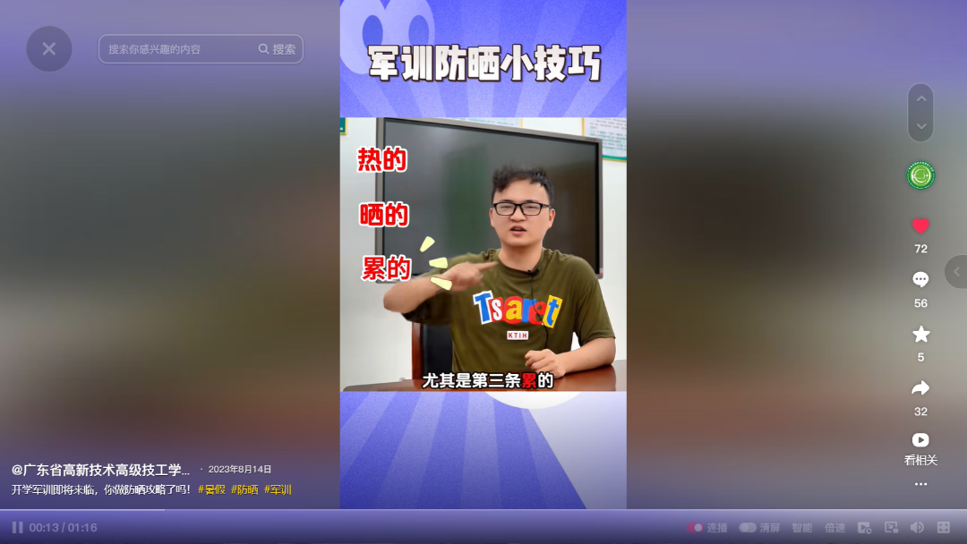 广东省高新技术高级技工学校 广东省高新技术高级技工学校