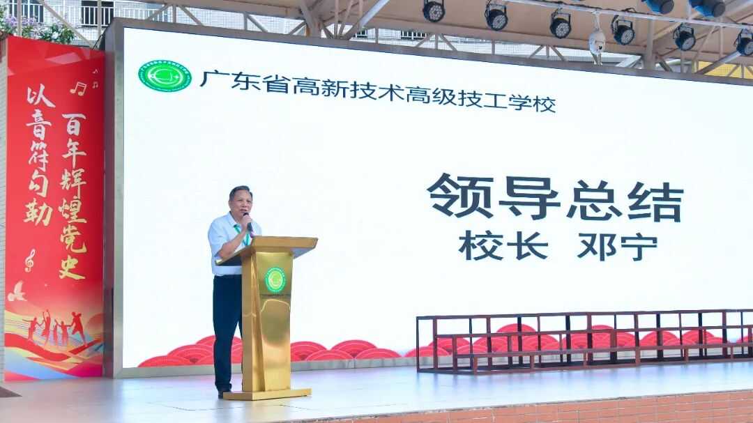 广东省高新技术高级技工学校 广东省高新技术高级技工学校