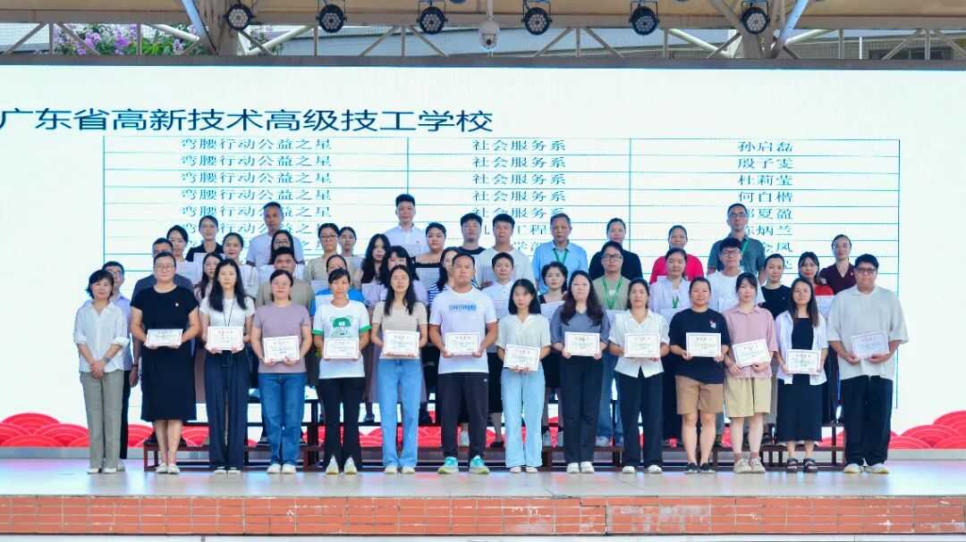 广东省高新技术高级技工学校 广东省高新技术高级技工学校