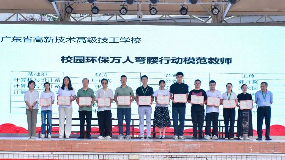 广东省高新技术高级技工学校 广东省高新技术高级技工学校
