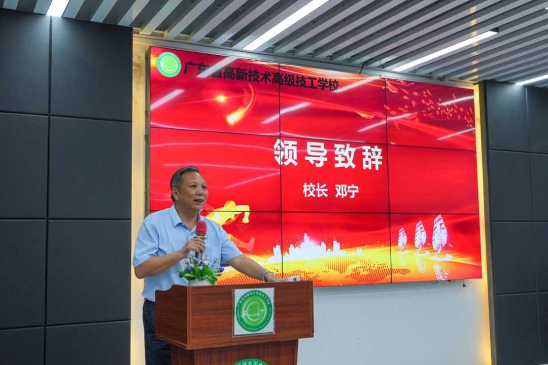 广东省高新技术高级技工学校 广东省高新技术高级技工学校