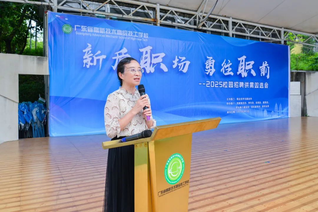 广东省高新技术高级技工学校 广东省高新技术高级技工学校