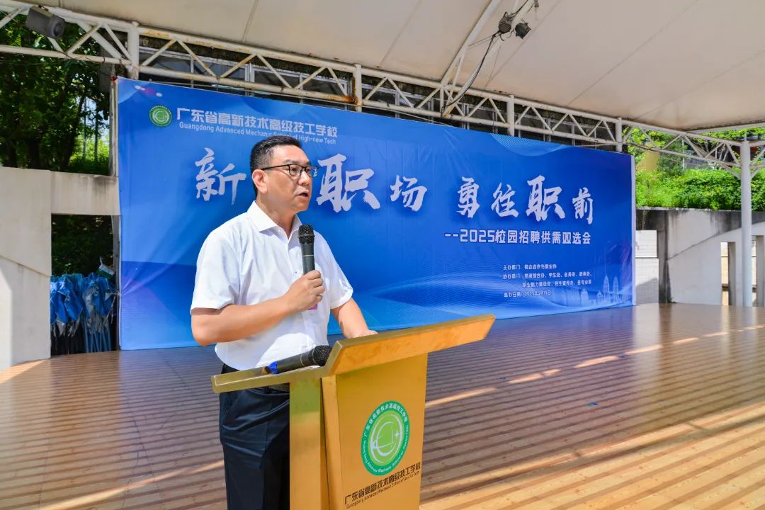 广东省高新技术高级技工学校 广东省高新技术高级技工学校