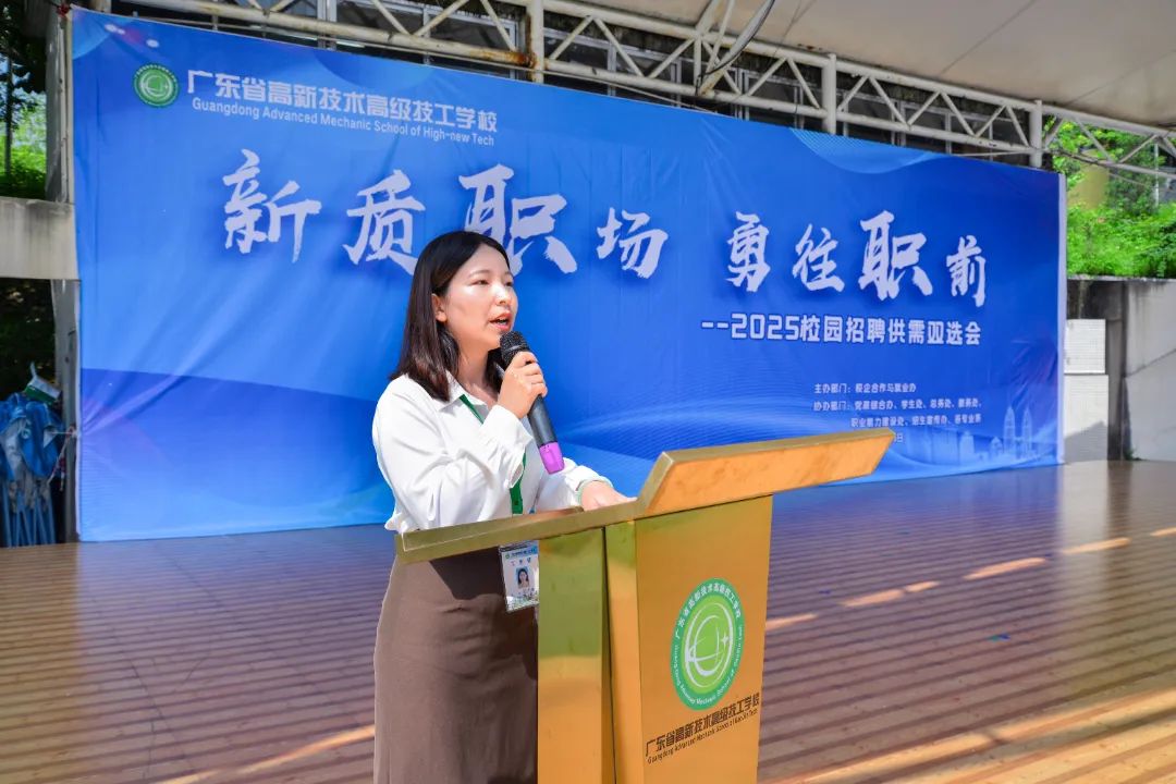广东省高新技术高级技工学校 广东省高新技术高级技工学校