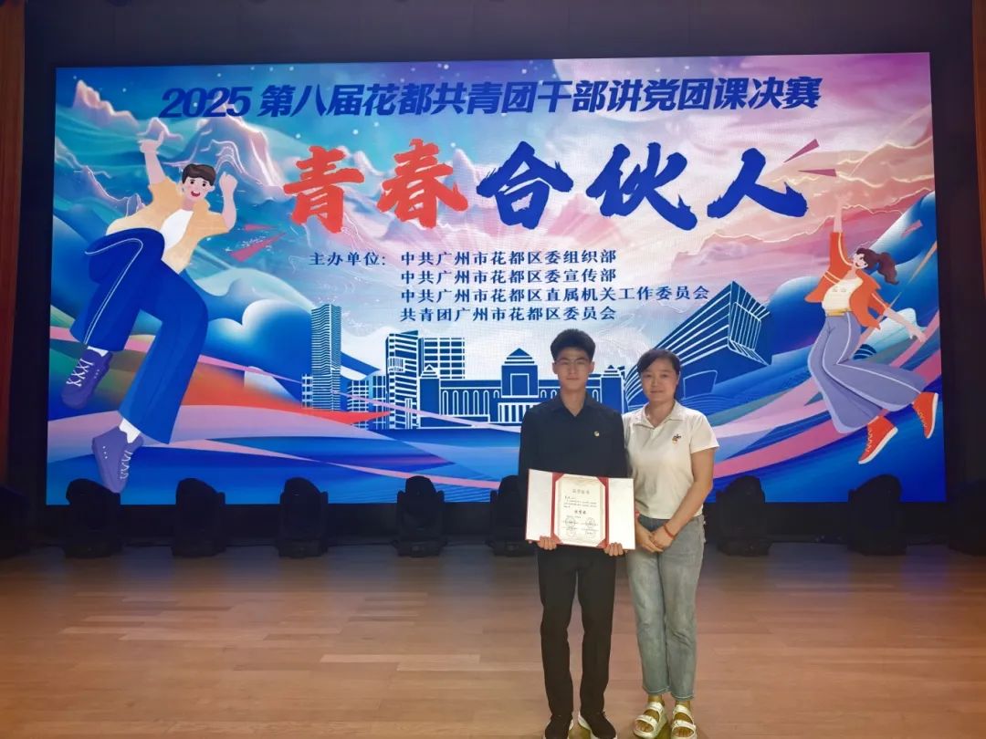 广东省高新技术高级技工学校