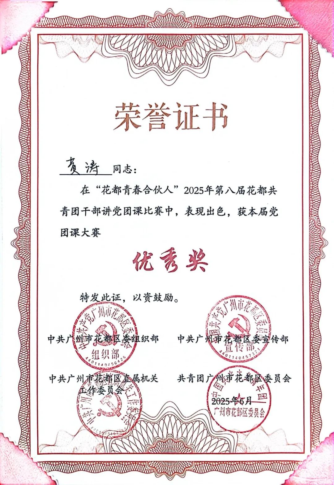 广东省高新技术高级技工学校