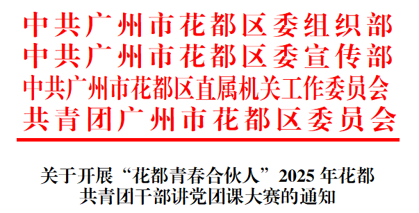 广东省高新技术高级技工学校