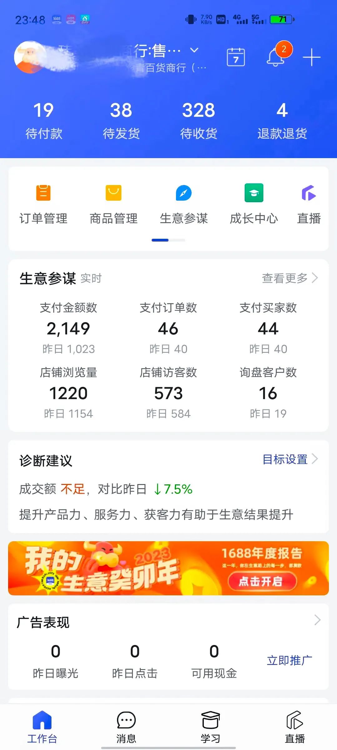 广东省高新技术高级技工学校