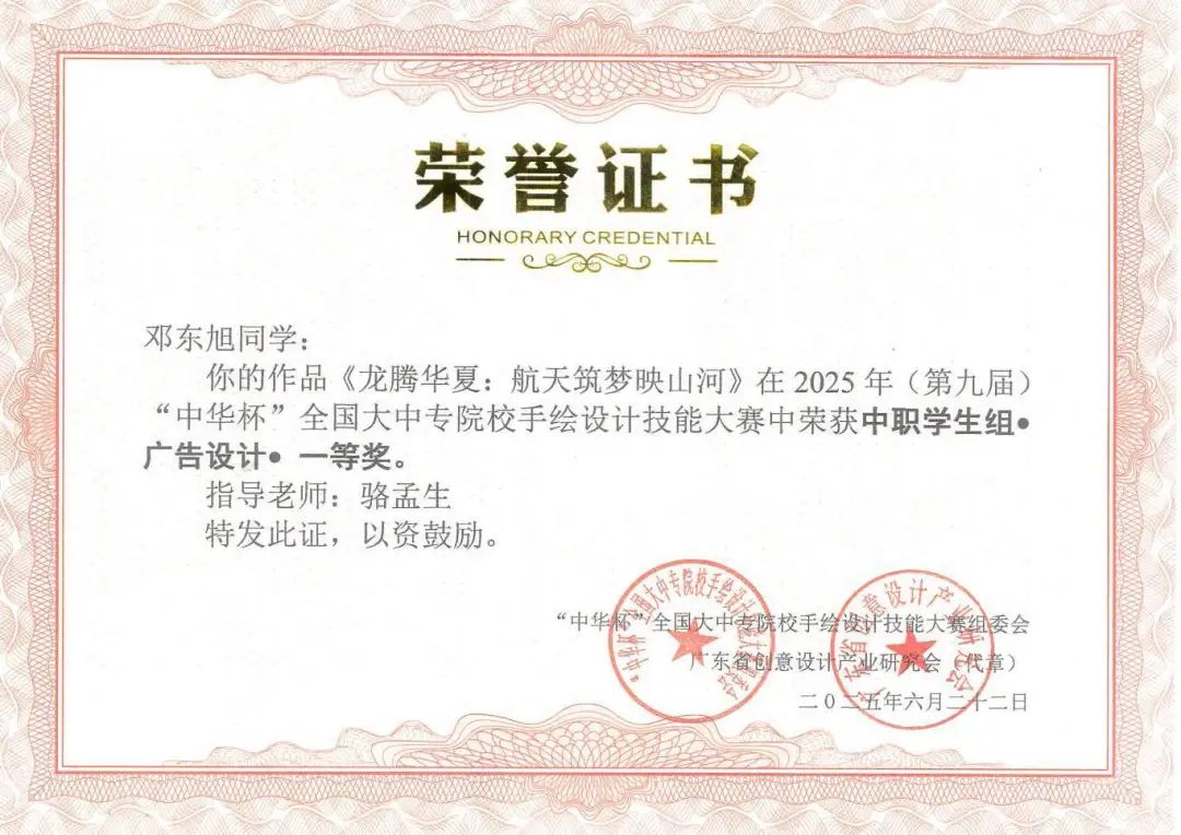 广东省高新技术高级技工学校 广东省高新技术高级技工学校