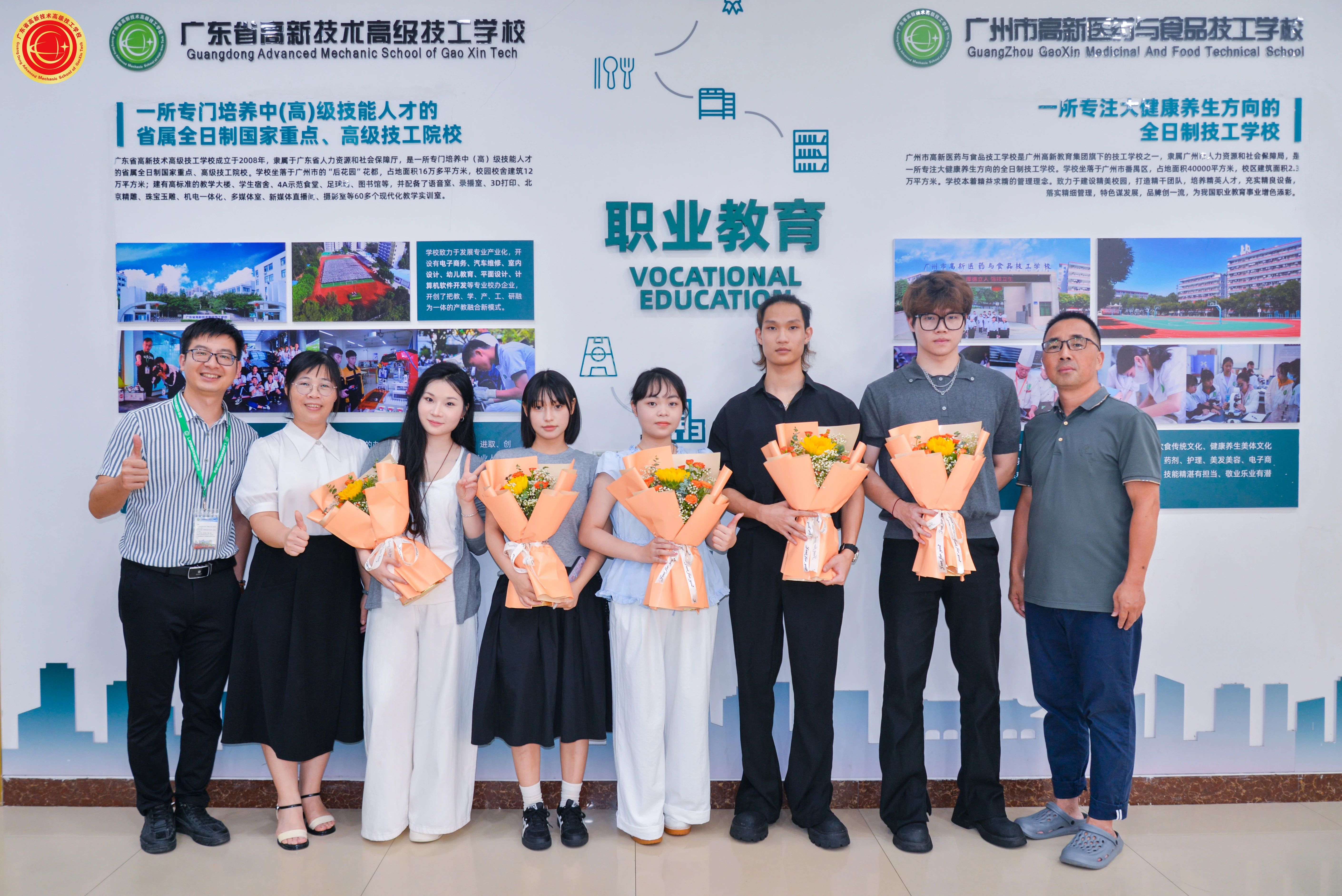 广东省高新技术高级技工学校 广东省高新技术高级技工学校