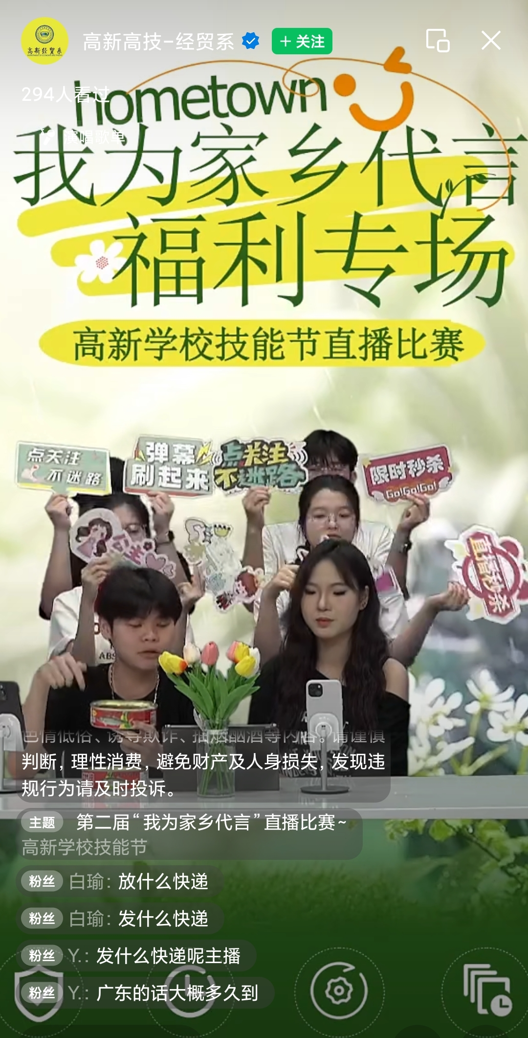 广东省高新技术高级技工学校 广东省高新技术高级技工学校