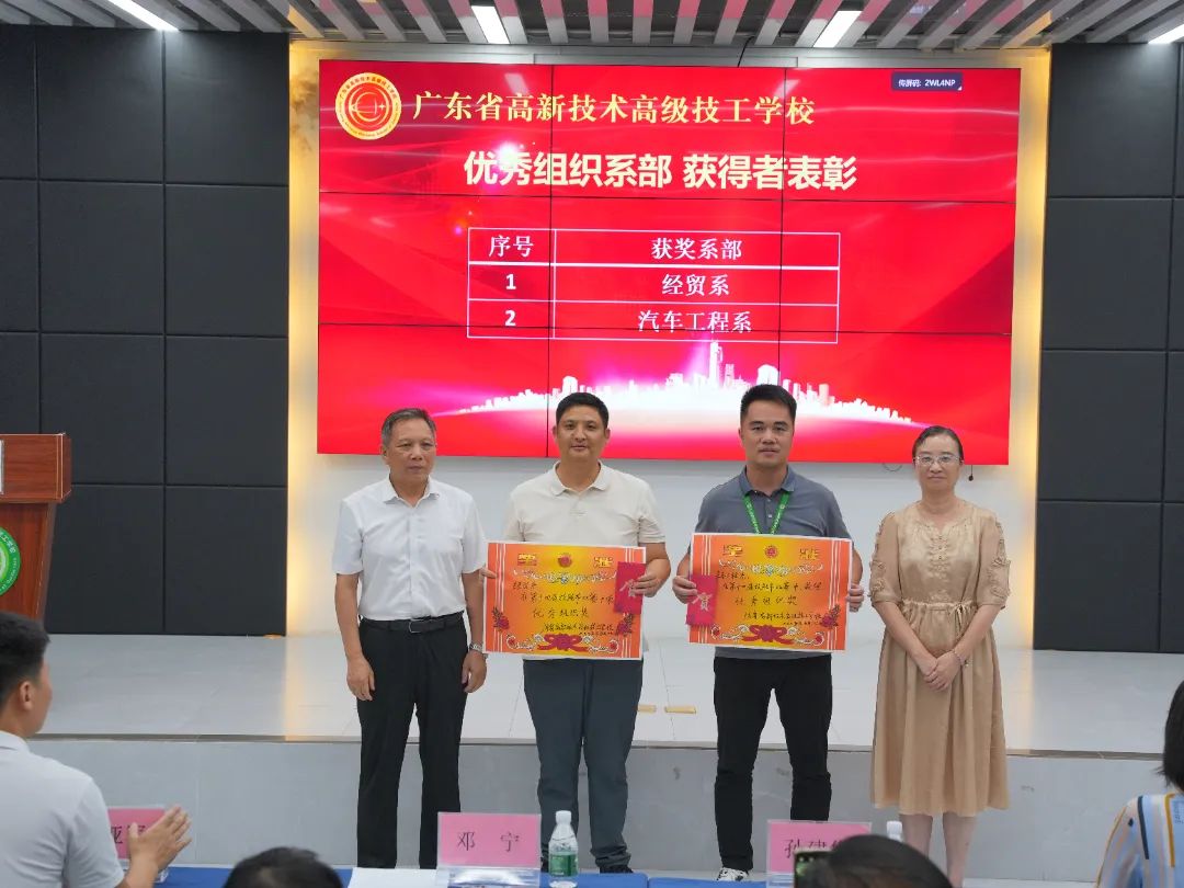 广东省高新技术高级技工学校 广东省高新技术高级技工学校