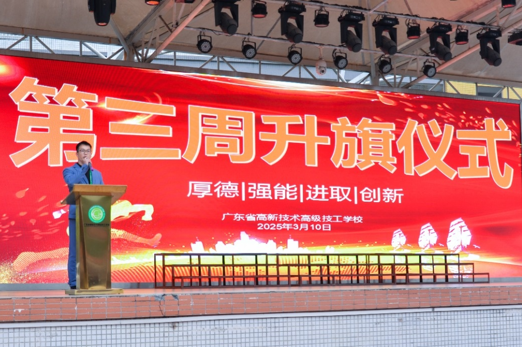 广东省高新技术高级技工学校 广东省高新技术高级技工学校