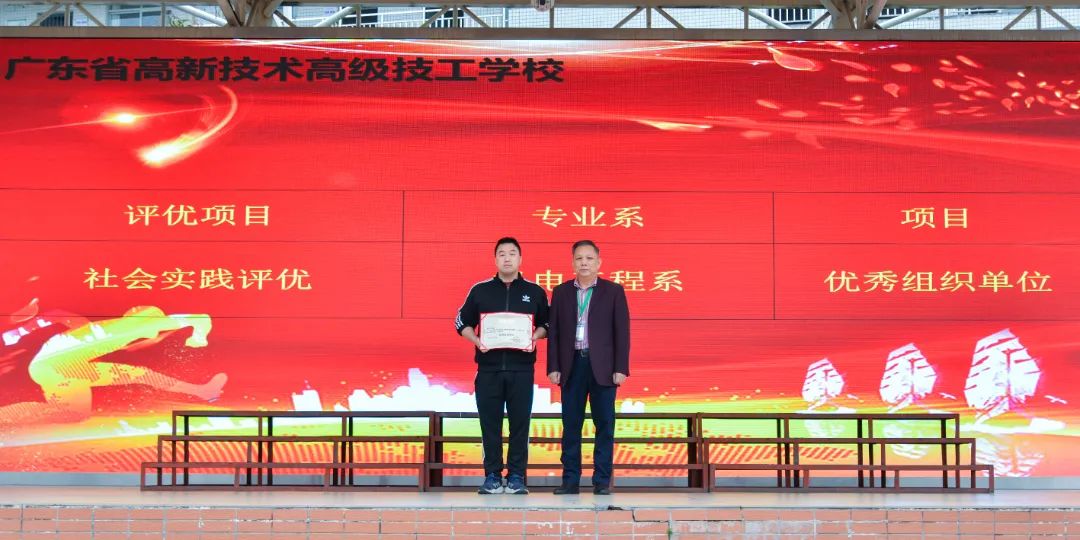 广东省高新技术高级技工学校 广东省高新技术高级技工学校