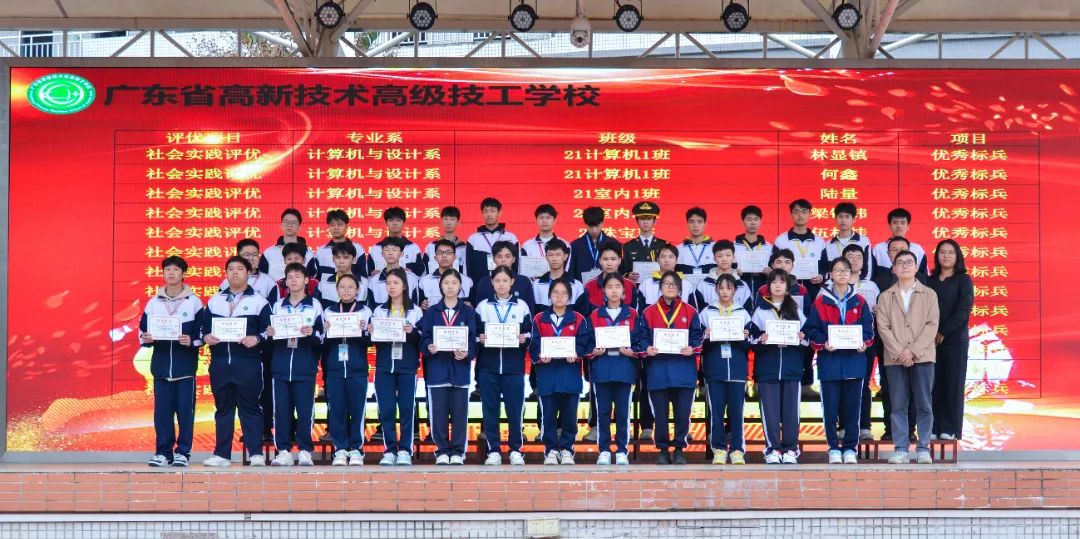 广东省高新技术高级技工学校 广东省高新技术高级技工学校