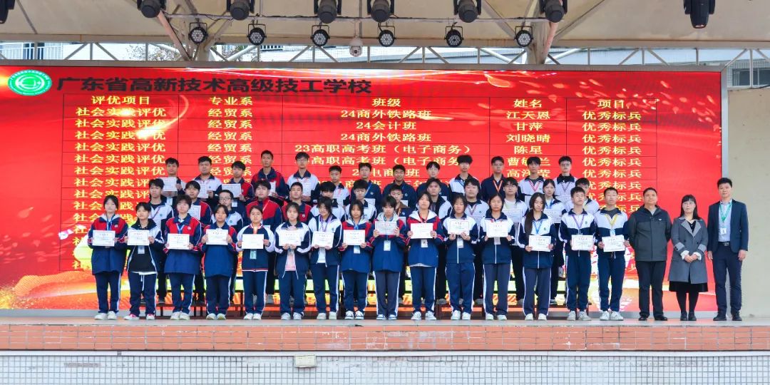 广东省高新技术高级技工学校 广东省高新技术高级技工学校