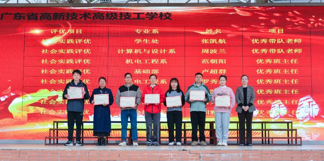 广东省高新技术高级技工学校 广东省高新技术高级技工学校