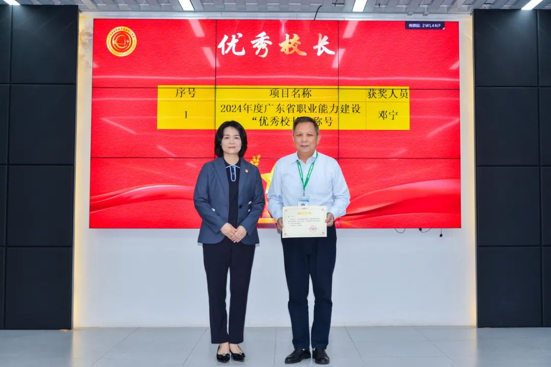 广东省高新技术高级技工学校