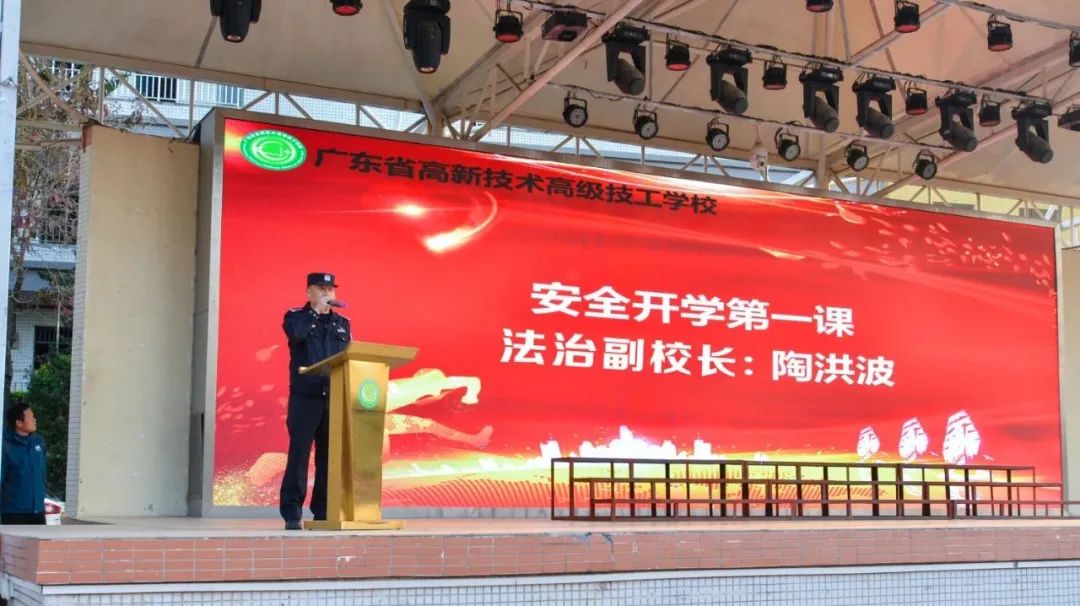 广东省高新技术高级技工学校