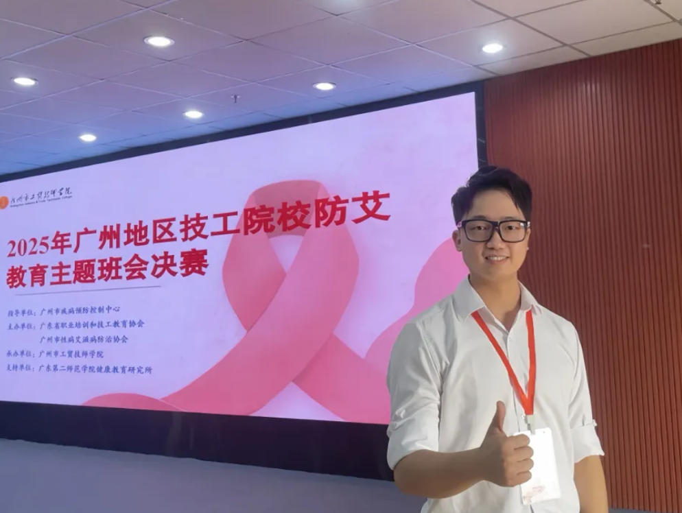 广东省高新技术学校老师防艾比赛老师.jpg 广东省高新技术学校老师防艾比赛老师.jpg